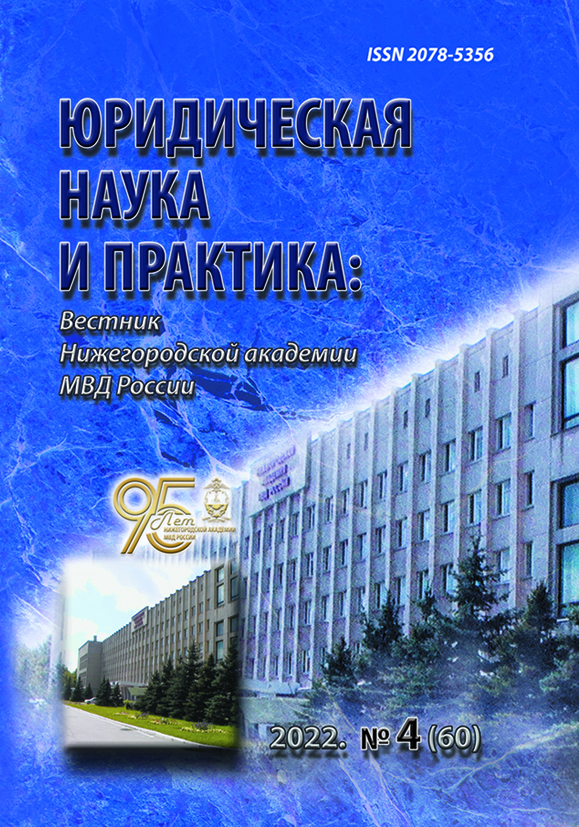                         Features of “digital education” of specialists in the field of economic security
            