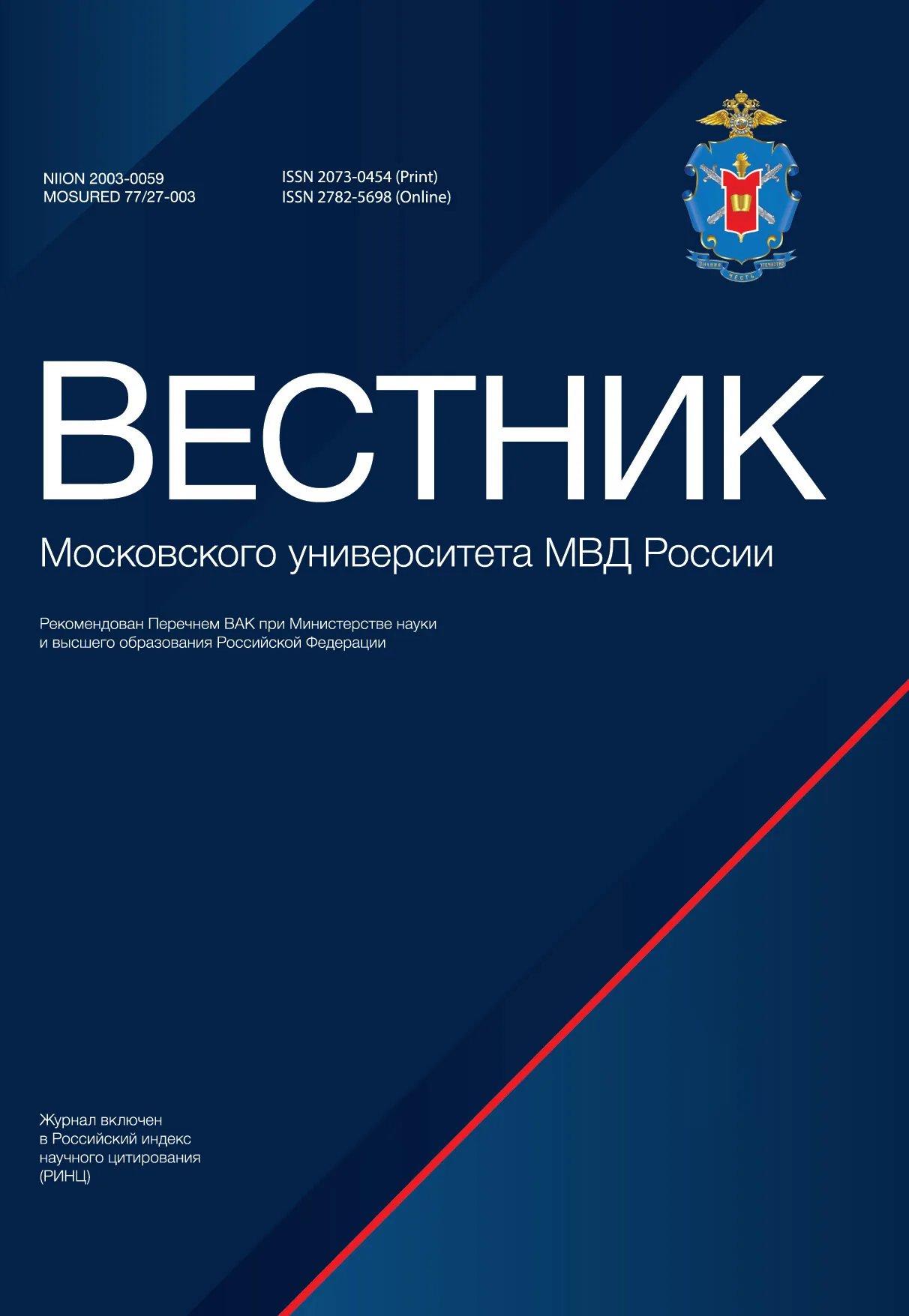             Право на безопасность в генерации основных прав и свобод и в контексте новых рисков в условиях цифровизации
    