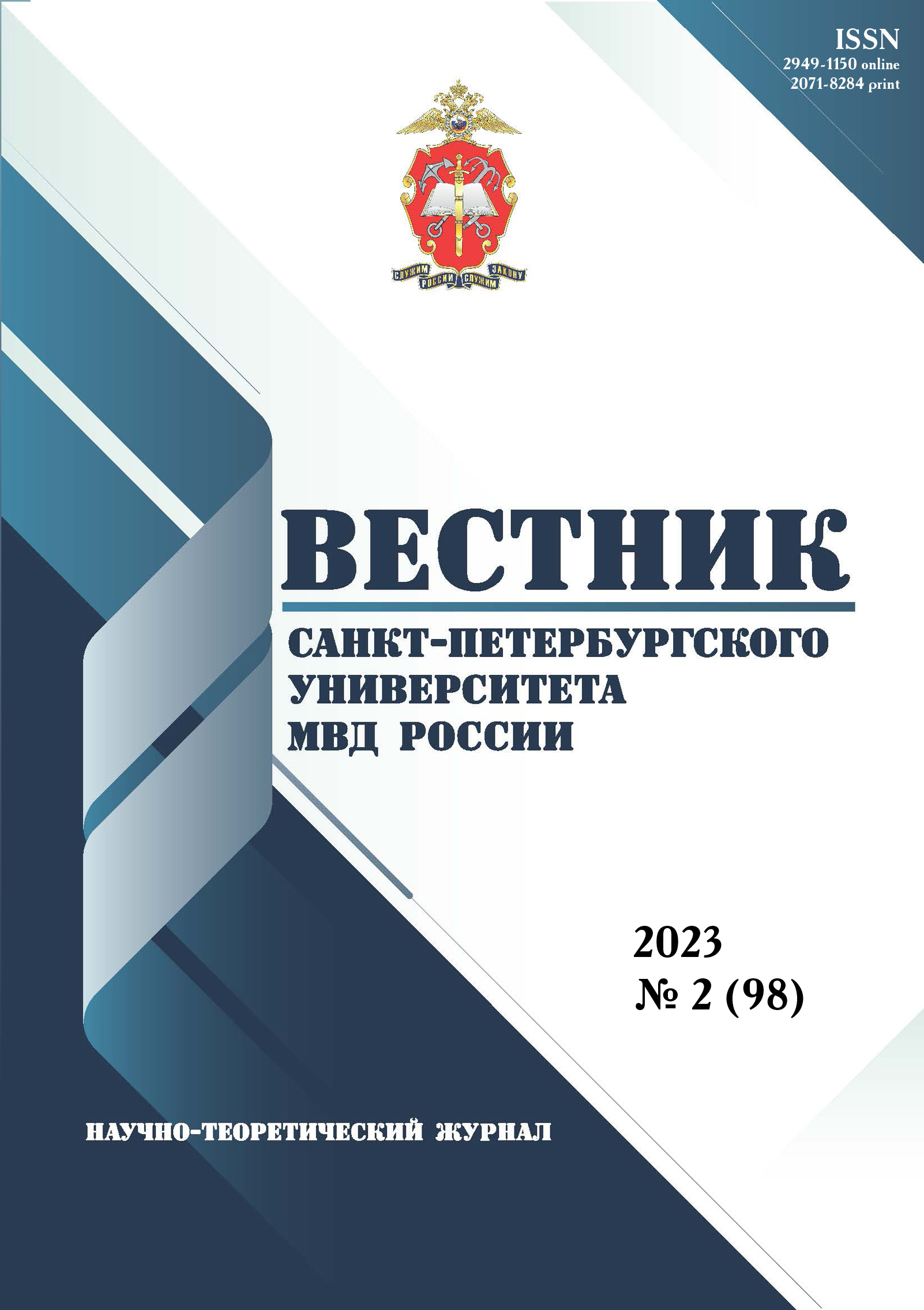             Анализ отдельных положений законодательства Российской Федерации в области защиты авторских прав
    