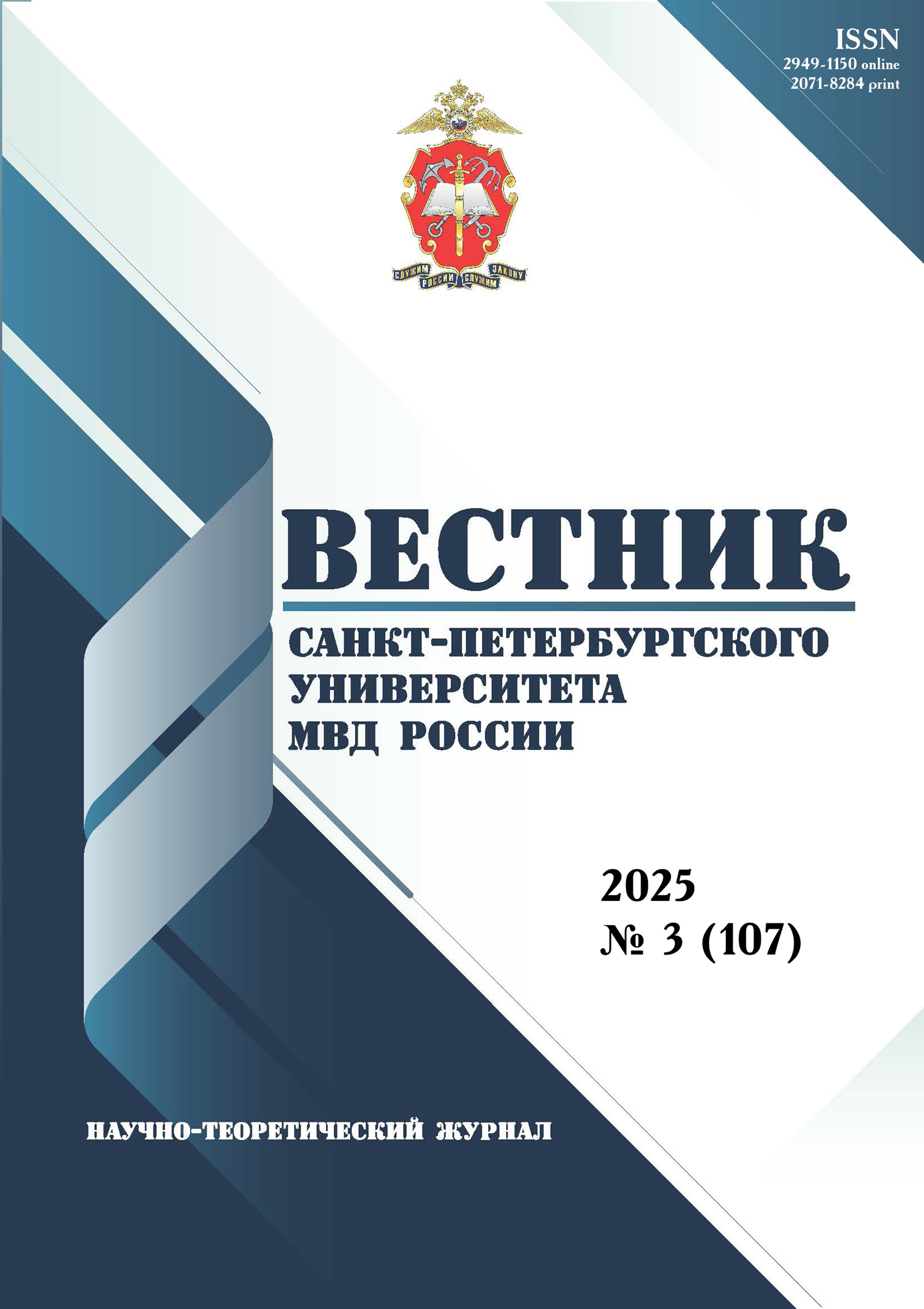 Добросовестность в структуре правового поведения: теоретические и частноправовые аспекты