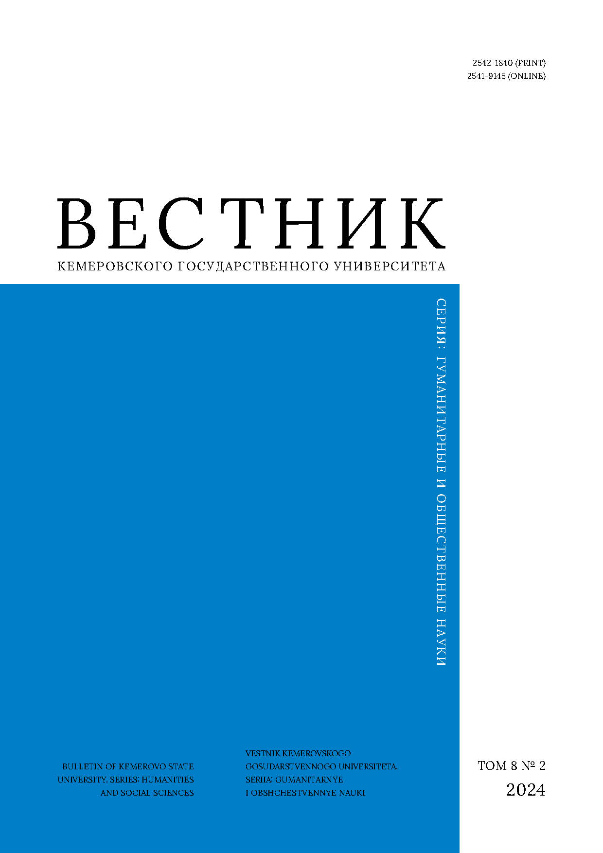             Записки, резолюции и штаты в системе нормативных правовых актов Российской империи в начале XIX века
    